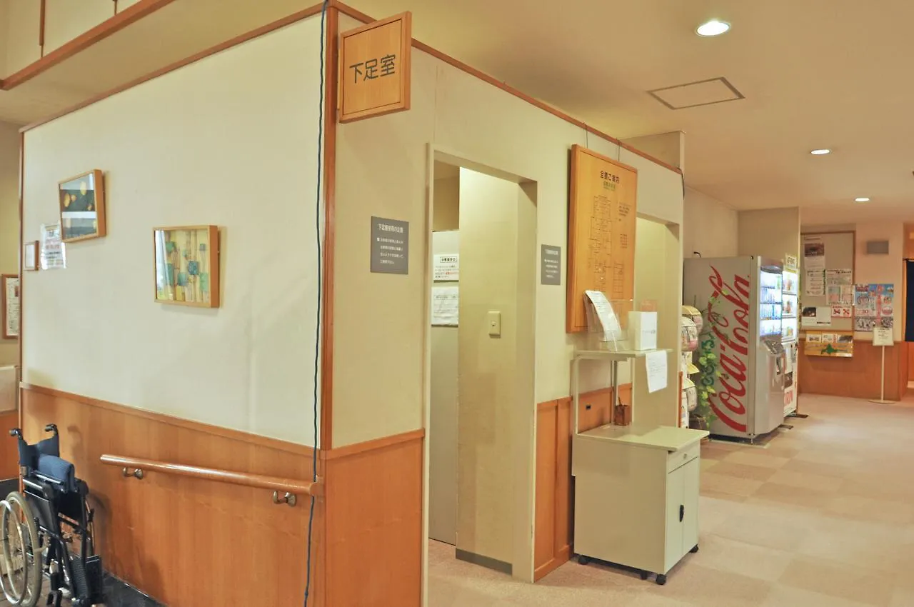 Kobushi No Yu Atsuma Hotel