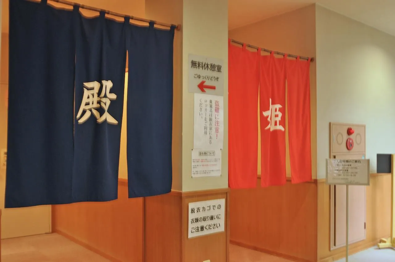 Kobushi No Yu Atsuma Hotel Ryokan